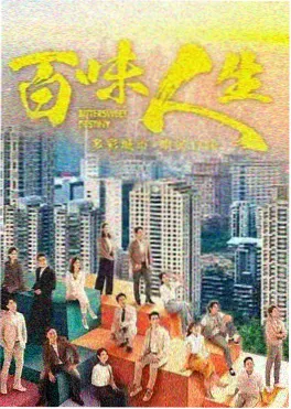赵丽颖演的电视剧花千骨剧集封面